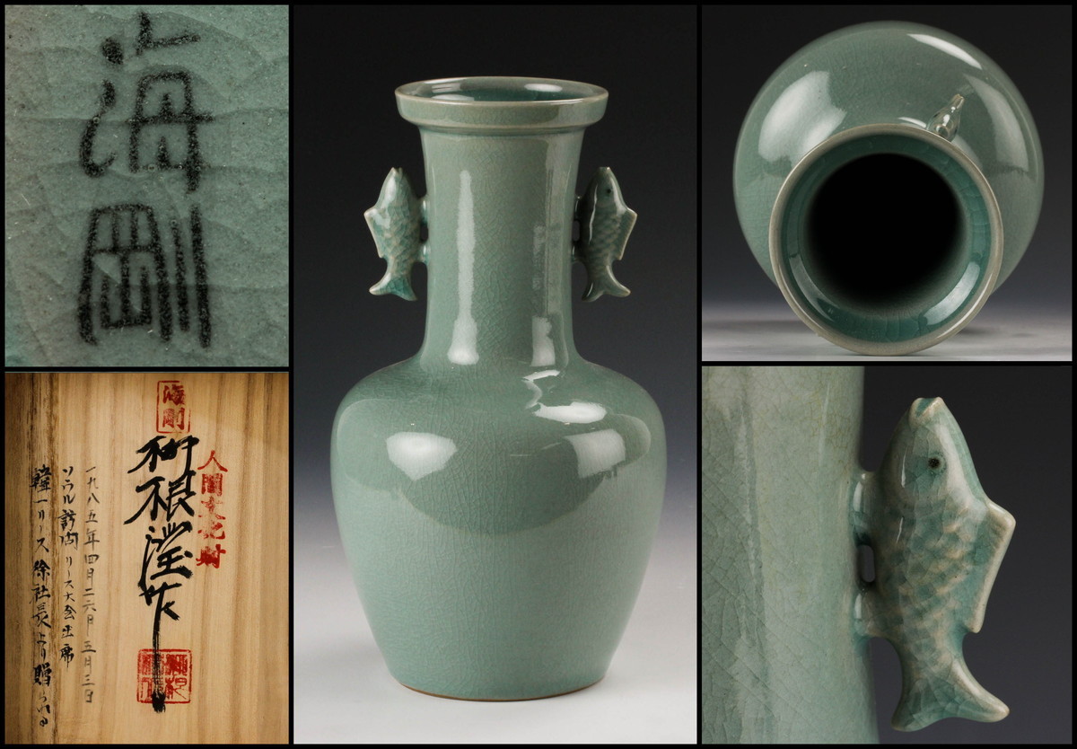 韓国人間文化財 柳海剛作 （柳根 瀅） 高麗青磁 象嵌長頸 花びん 花瓶